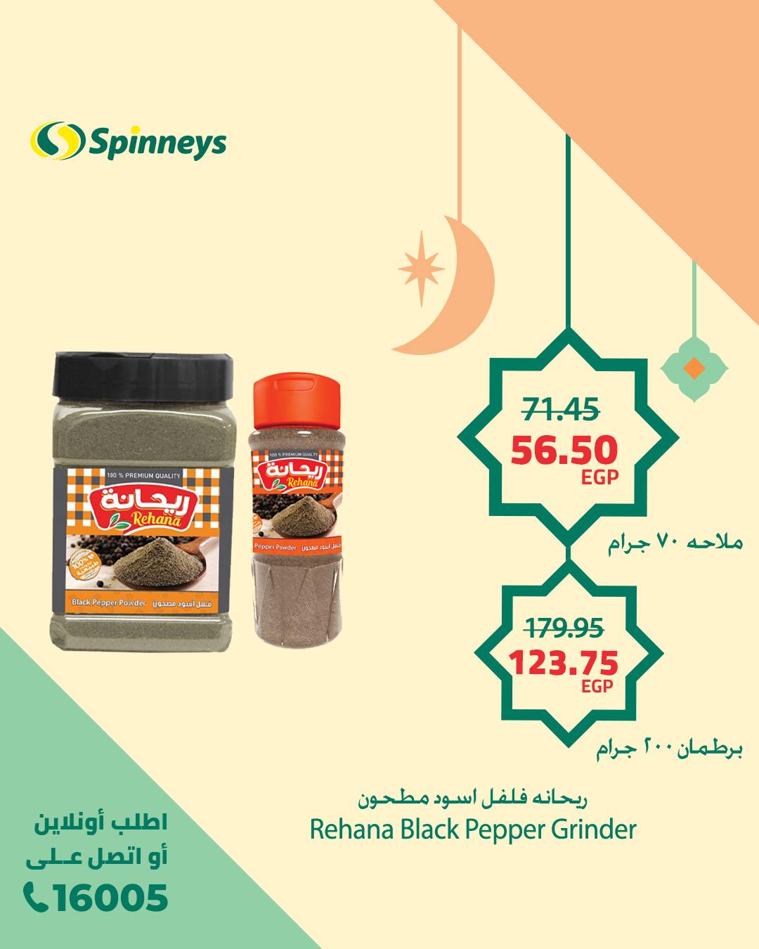 spinneys offers from 14feb to 14feb 2025 عروض سبينس من 14 فبراير حتى 14 فبراير 2025 صفحة رقم 10